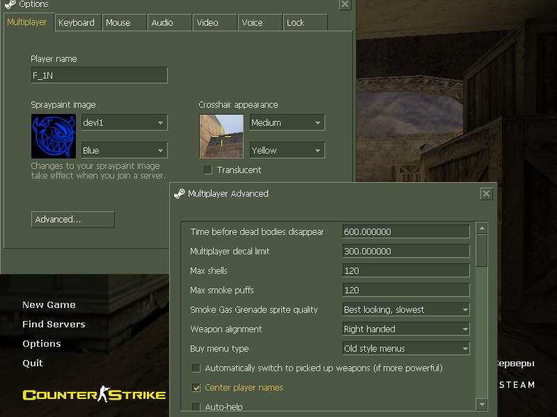 Персональные настройки Counter-Strike